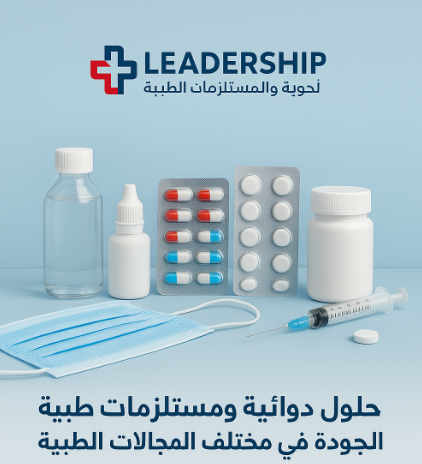 حلول دوائية ليدرسب